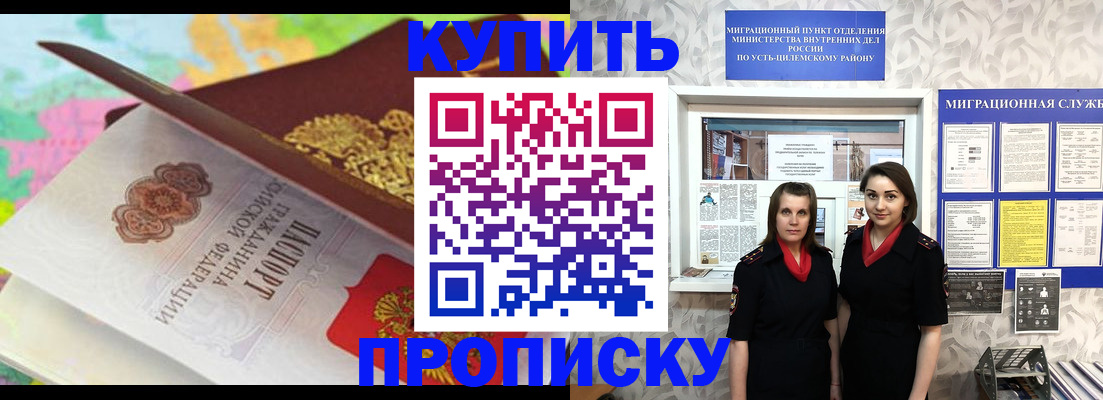 прописка регистрация в Октябрьске