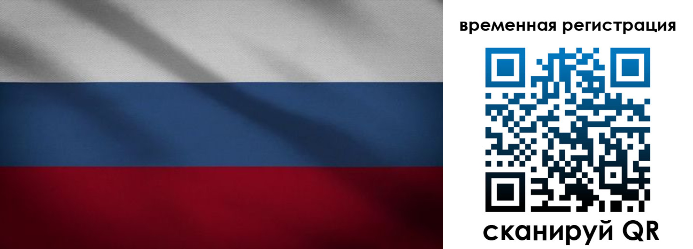 временная регистрация гарантия в Октябрьске