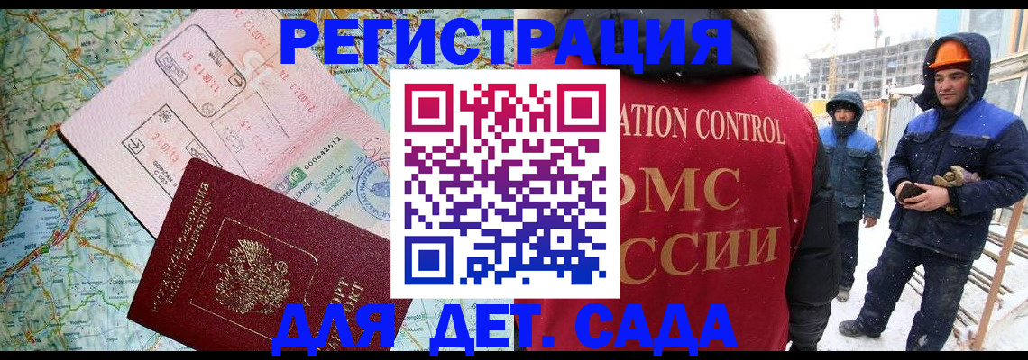 прописка для работы в Октябрьске