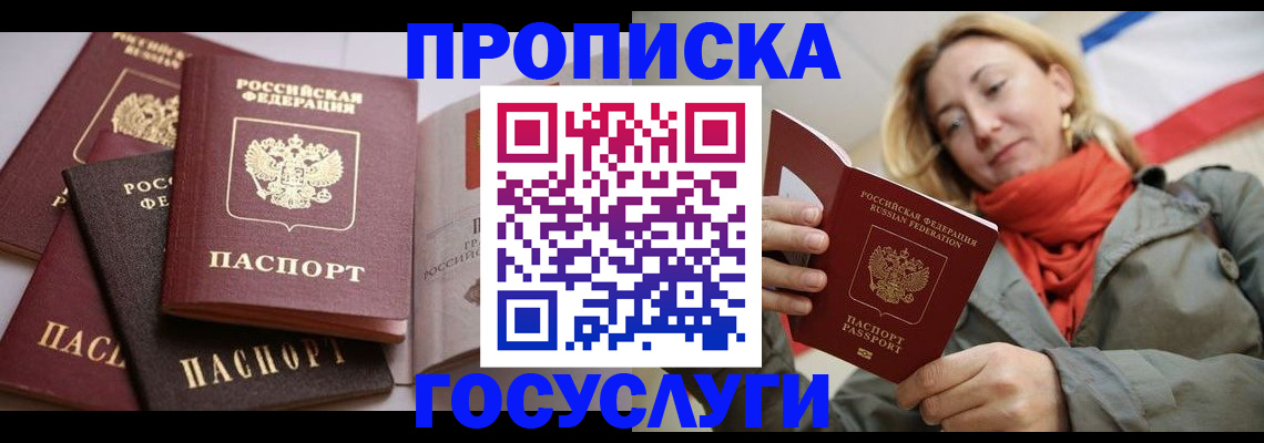 временная регистрация законно в Октябрьске