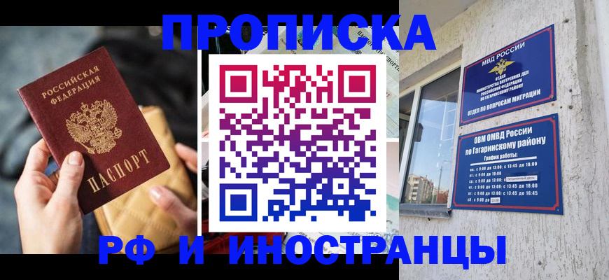временная регистрация поиск в Октябрьске