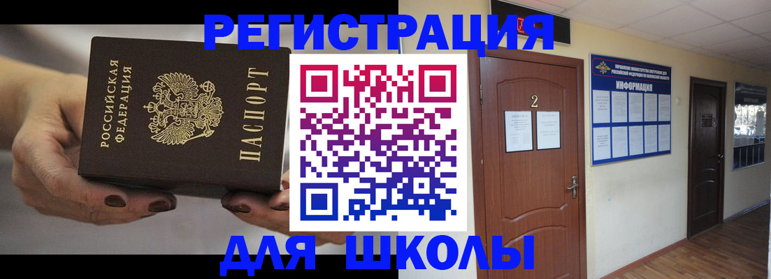 прописка штамп в Октябрьске