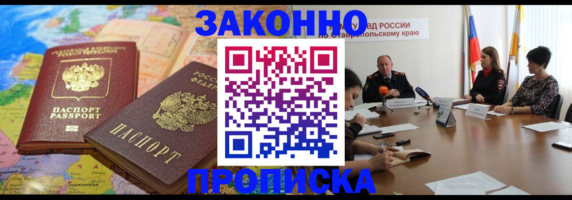 прописка в квартире в Октябрьске