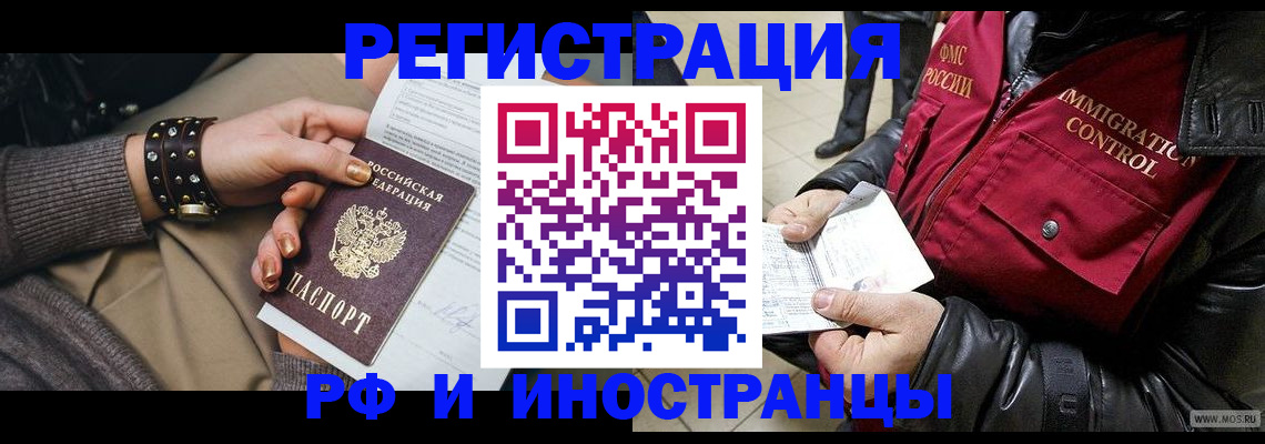 прописка для школы в Октябрьске